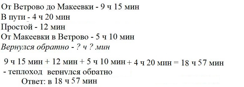 Учебник по математике 3 класс Петерсон - Часть 2, станица 62, номер 8, год 2022.
