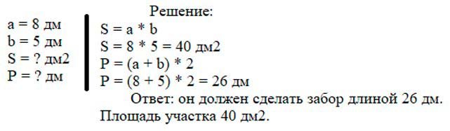 Учебник по математике 3 класс Петерсон - Часть 2, станица 67, номер 6, год 2022. Учебник по математике 3 класс Петерсон - Часть 2, станица 67, номер 6, год 2022.