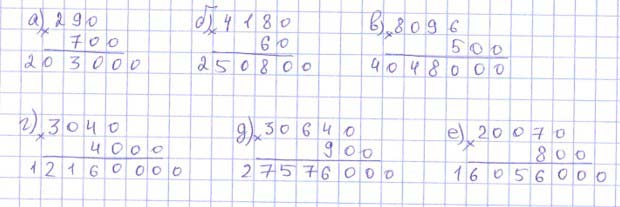 Учебник по математике 3 класс Петерсон - Часть 2, станица 7, номер 1, год 2022. Учебник по математике 3 класс Петерсон - Часть 2, станица 7, номер 1, год 2022.