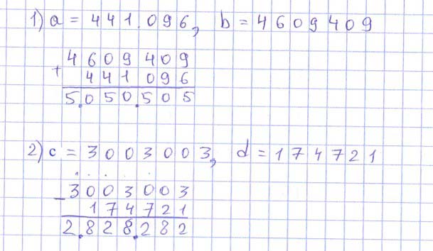 Учебник по математике 3 класс Петерсон - Часть 2, станица 7, номер 2, год 2022. Учебник по математике 3 класс Петерсон - Часть 2, станица 7, номер 2, год 2022.