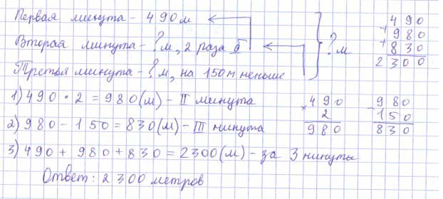 Учебник по математике 3 класс Петерсон - Часть 2, станица 7, номер 3, год 2022. Учебник по математике 3 класс Петерсон - Часть 2, станица 7, номер 3, год 2022.
