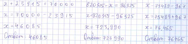 Учебник по математике 3 класс Петерсон - Часть 2, станица 7, номер 4, год 2022. Учебник по математике 3 класс Петерсон - Часть 2, станица 7, номер 4, год 2022.