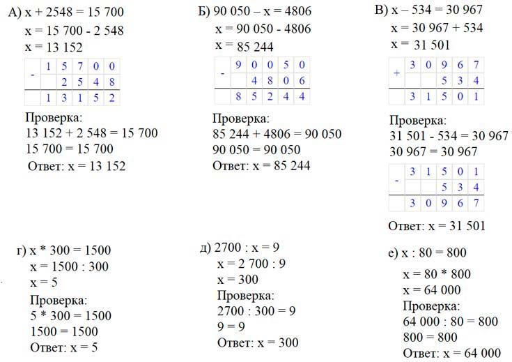 Учебник по математике 3 класс Петерсон - Часть 2, станица 70, номер 11, год 2022. Учебник по математике 3 класс Петерсон - Часть 2, станица 70, номер 11, год 2022.