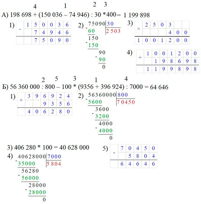 Учебник по математике 3 класс Петерсон - Часть 2, станица 70, номер 12, год 2022. Учебник по математике 3 класс Петерсон - Часть 2, станица 70, номер 12, год 2022.
