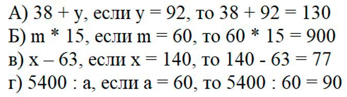 Учебник по математике 3 класс Петерсон - Часть 2, станица 71, номер 5, год 2022. Учебник по математике 3 класс Петерсон - Часть 2, станица 71, номер 5, год 2022.