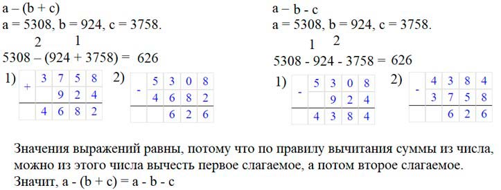 Учебник по математике 3 класс Петерсон - Часть 2, станица 72, номер 8, год 2022. Учебник по математике 3 класс Петерсон - Часть 2, станица 72, номер 8, год 2022.