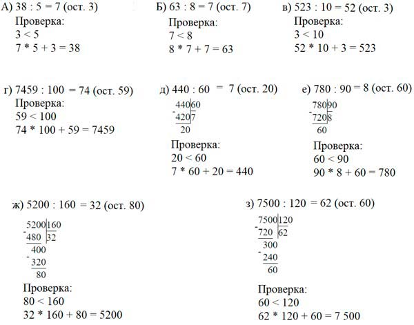 Учебник по математике 3 класс Петерсон - Часть 2, станица 74, номер 8, год 2022. Учебник по математике 3 класс Петерсон - Часть 2, станица 74, номер 8, год 2022.