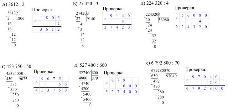 Учебник по математике 3 класс Петерсон - Часть 2, станица 76, номер 10, год 2022. Учебник по математике 3 класс Петерсон - Часть 2, станица 76, номер 10, год 2022.