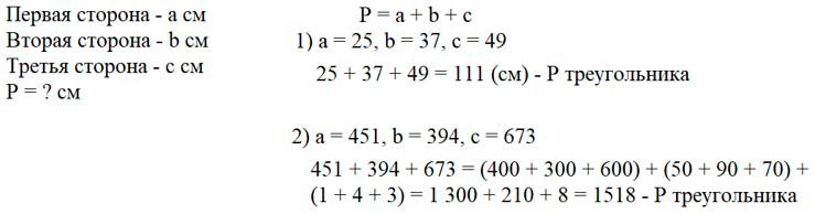 Учебник по математике 3 класс Петерсон - Часть 2, станица 76, номер 8, год 2022. Учебник по математике 3 класс Петерсон - Часть 2, станица 76, номер 8, год 2022.