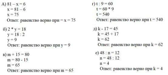 Учебник по математике 3 класс Петерсон - Часть 2, станица 77, номер 6, год 2022. Учебник по математике 3 класс Петерсон - Часть 2, станица 77, номер 6, год 2022.