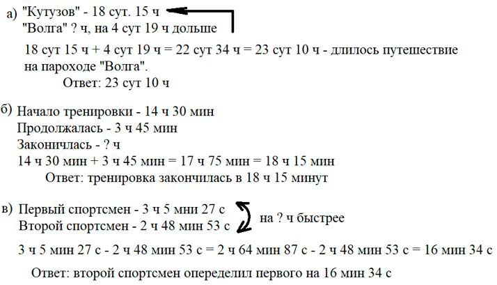 Учебник по математике 3 класс Петерсон - Часть 2, станица 78, номер 11, год 2022. Учебник по математике 3 класс Петерсон - Часть 2, станица 78, номер 11, год 2022.