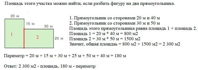 Учебник по математике 3 класс Петерсон - Часть 2, станица 8, номер 9, год 2022. Учебник по математике 3 класс Петерсон - Часть 2, станица 8, номер 9, год 2022.
