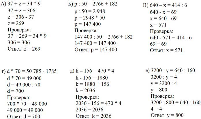 Учебник по математике 3 класс Петерсон - Часть 2, станица 82, номер 3, год 2022. Учебник по математике 3 класс Петерсон - Часть 2, станица 82, номер 3, год 2022.