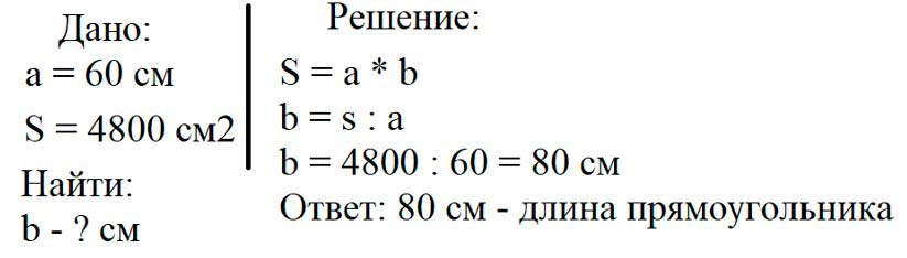 Учебник по математике 3 класс Петерсон - Часть 2, станица 87, номер 3, год 2022. Учебник по математике 3 класс Петерсон - Часть 2, станица 87, номер 3, год 2022.