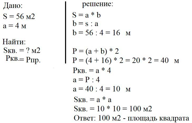 Учебник по математике 3 класс Петерсон - Часть 2, станица 88, номер 5, год 2022. Учебник по математике 3 класс Петерсон - Часть 2, станица 88, номер 5, год 2022.