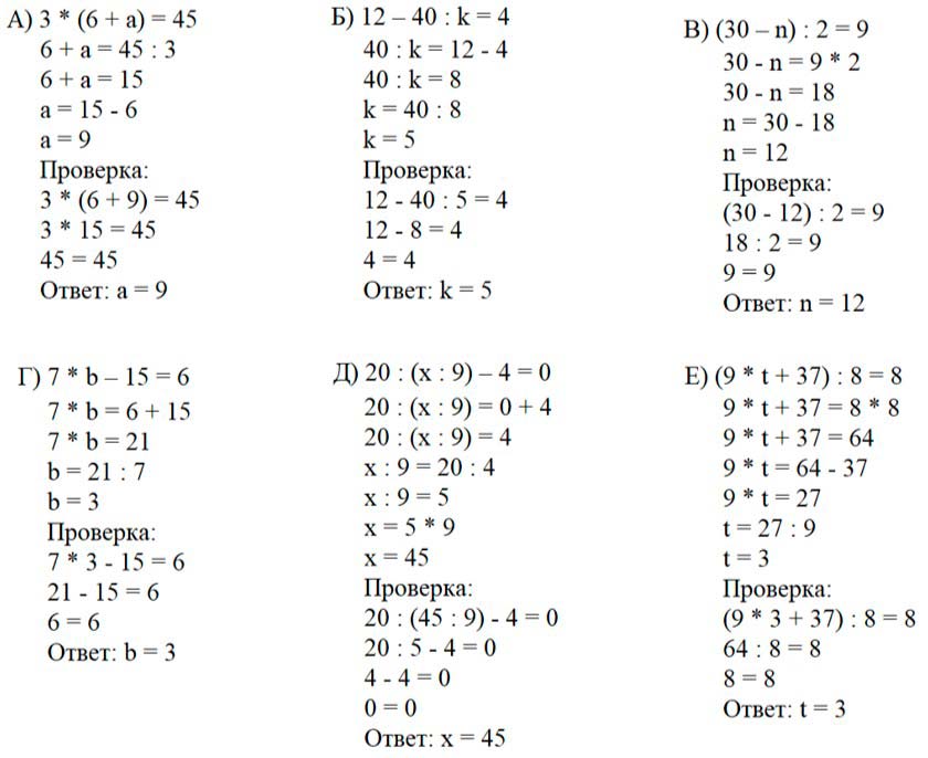 Учебник по математике 3 класс Петерсон - Часть 2, станица 88, номер 9, год 2022. Учебник по математике 3 класс Петерсон - Часть 2, станица 88, номер 9, год 2022.