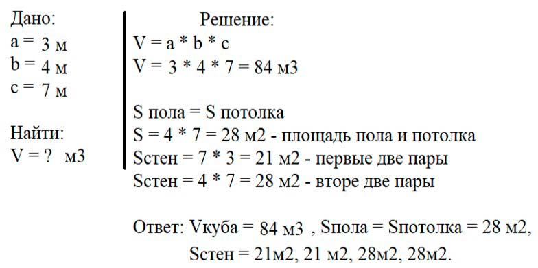 Учебник по математике 3 класс Петерсон - Часть 2, станица 90, номер 7, год 2022. Учебник по математике 3 класс Петерсон - Часть 2, станица 90, номер 7, год 2022.