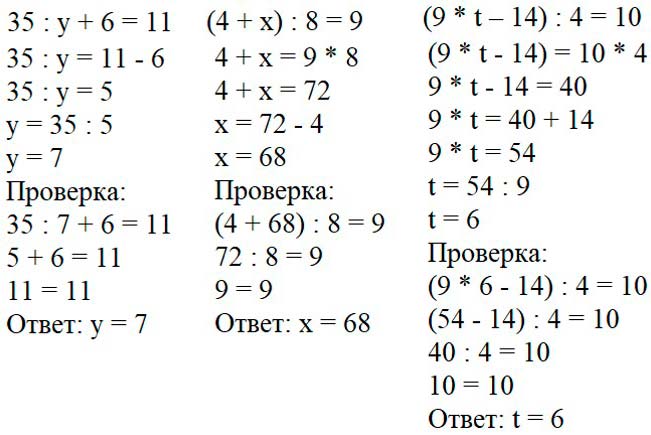 Учебник по математике 3 класс Петерсон - Часть 2, станица 90, номер 9, год 2022. Учебник по математике 3 класс Петерсон - Часть 2, станица 90, номер 9, год 2022.