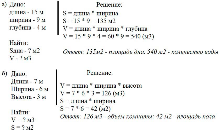 Учебник по математике 3 класс Петерсон - Часть 2, станица 91, номер 3, год 2022. Учебник по математике 3 класс Петерсон - Часть 2, станица 91, номер 3, год 2022.