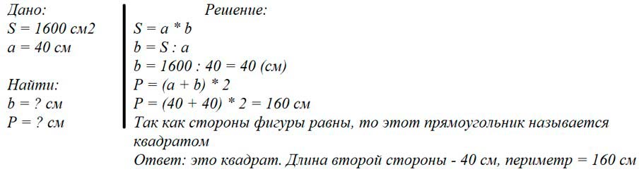 Учебник по математике 3 класс Петерсон - Часть 2, станица 91, номер 4, год 2022. Учебник по математике 3 класс Петерсон - Часть 2, станица 91, номер 4, год 2022.