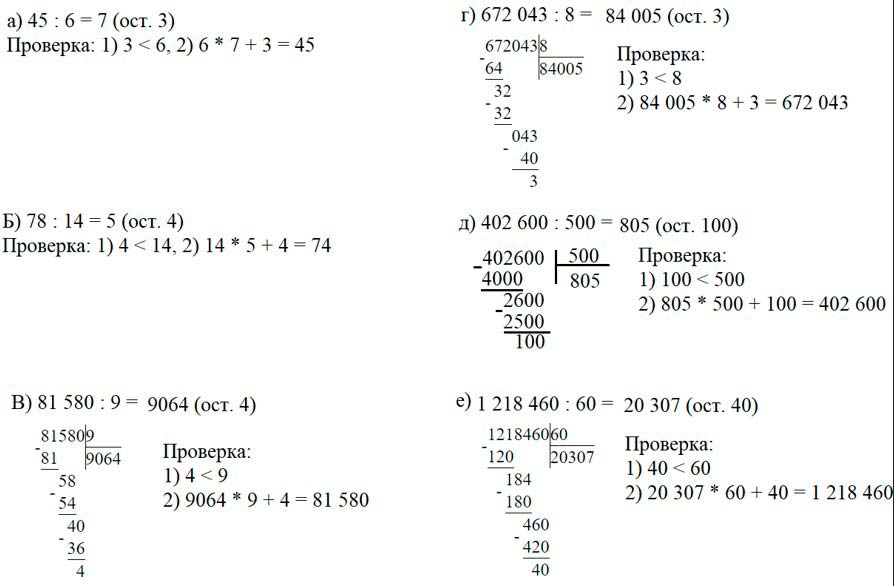 Учебник по математике 3 класс Петерсон - Часть 2, станица 91, номер 6, год 2022. Учебник по математике 3 класс Петерсон - Часть 2, станица 91, номер 6, год 2022.