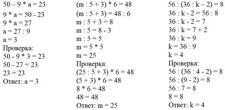Учебник по математике 3 класс Петерсон - Часть 2, станица 92, номер 9, год 2022. Учебник по математике 3 класс Петерсон - Часть 2, станица 92, номер 9, год 2022.