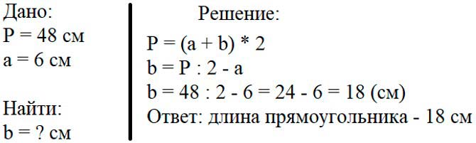 Учебник по математике 3 класс Петерсон - Часть 2, станица 95, номер 5, год 2022. Учебник по математике 3 класс Петерсон - Часть 2, станица 95, номер 5, год 2022.