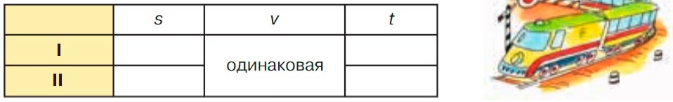 Учебник по математике 3 класс Петерсон - Часть 3, страница 16, номер 3-1, год 2022. Учебник по математике 3 класс Петерсон, часть 3, страница 16, номер 3-1, год 2022.