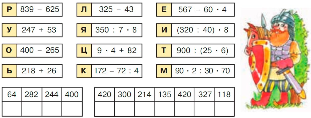 Учебник по математике 3 класс Петерсон - Часть 3, страница 17, номер 9, год 2022. Учебник по математике 3 класс Петерсон, часть 3, страница 17, номер 9, год 2022.