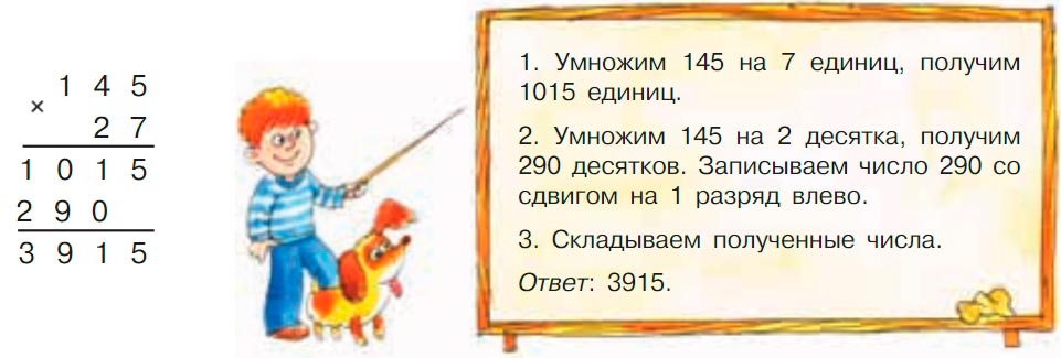 Учебник по математике 3 класс Петерсон - Часть 3, страница 27, номер 3, год 2022. Учебник по математике 3 класс Петерсон, часть 3, страница 27, номер 3, год 2022.