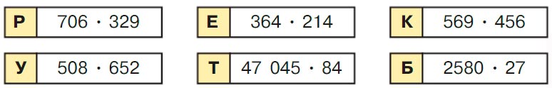 Учебник по математике 3 класс Петерсон - Часть 3, страница 39, номер 5, год 2022. Учебник по математике 3 класс Петерсон, часть 3, страница 39, номер 5, год 2022.