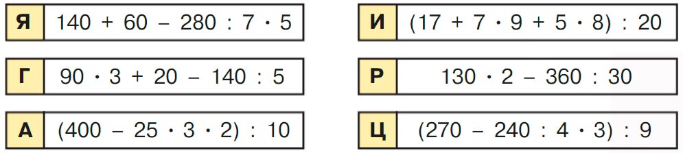 Учебник по математике 3 класс Петерсон - Часть 3, страница 49, номер 10, год 2022. Учебник по математике 3 класс Петерсон, часть 3, страница 49, номер 10, год 2022.