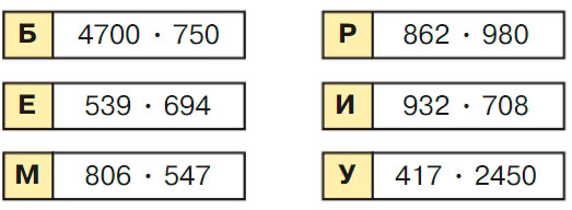 Учебник по математике 3 класс Петерсон - Часть 3, страница 54, номер 7, год 2022. Учебник по математике 3 класс Петерсон, часть 3, страница 54, номер 7, год 2022.