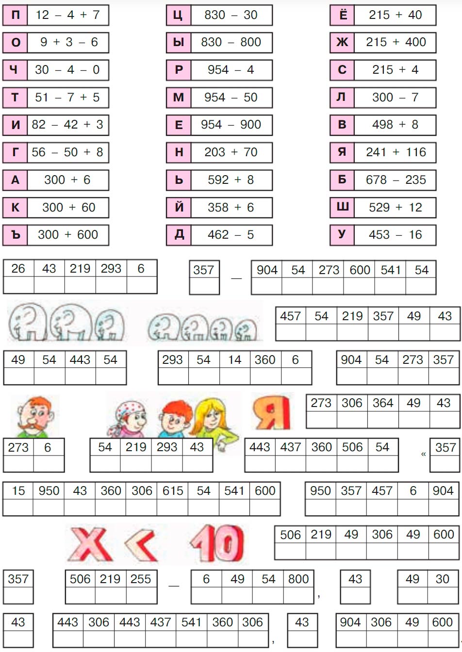 Учебник по математике 3 класс Петерсон - Часть 3, страница 57, номер 12, год 2022. Учебник по математике 3 класс Петерсон, часть 3, страница 57, номер 12, год 2022.