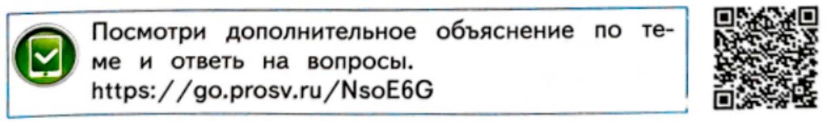 Рабочая тетрадь. 4 класс - Математика. Волкова страница 43. Год 2025 Рабочая тетрадь по математике 4 класс автор Волкова страница 43. Год 2025