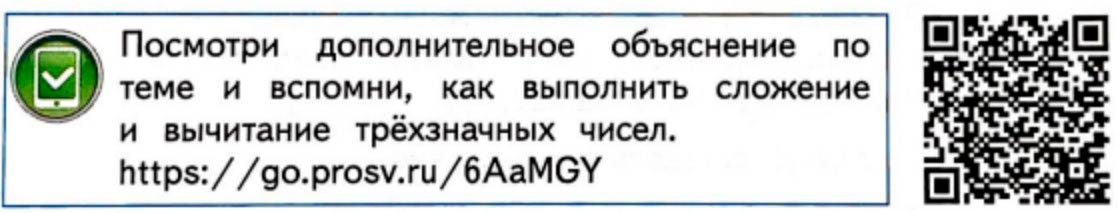 Рабочая тетрадь. 4 класс - Математика. Волкова страница 6. Год 2025 Рабочая тетрадь по математике 4 класс автор Волкова страница 6. Год 2025