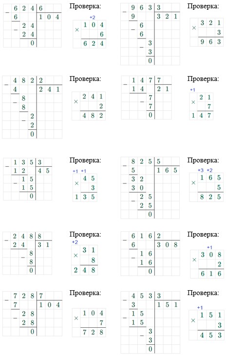 математика 4 класс Моро, Бантова - 1 часть страница 18, номер 5
