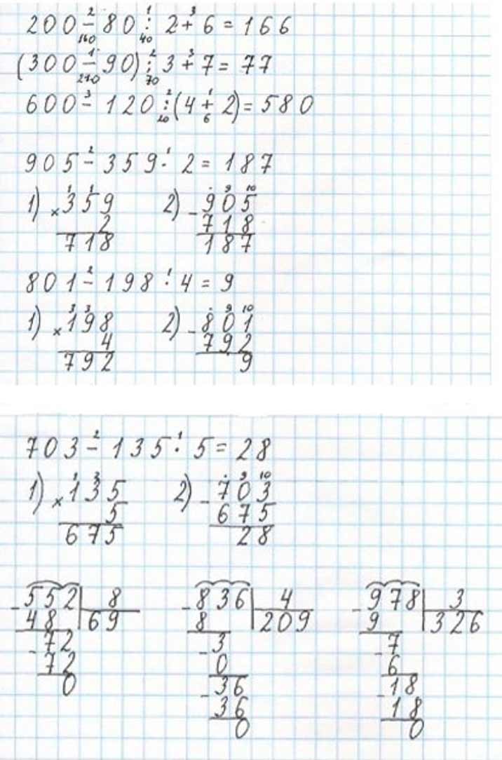 Пояснение к заданию 154