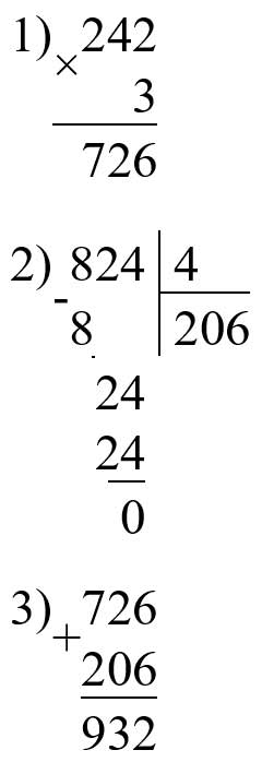 Пояснение к заданию 212