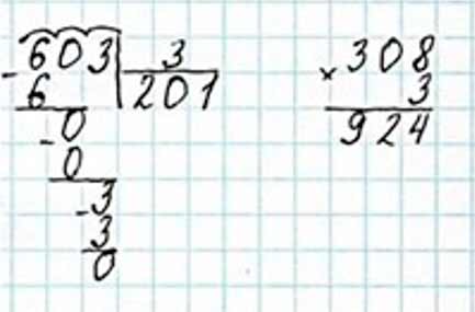 Пояснение к заданию 244