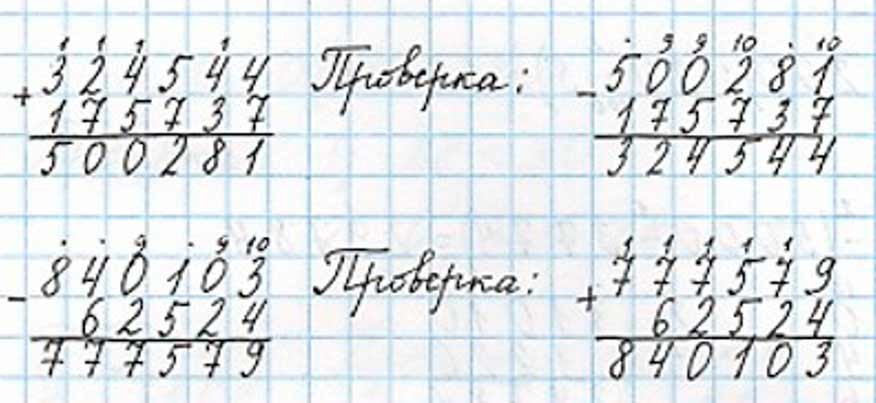 Пояснение к заданию 289