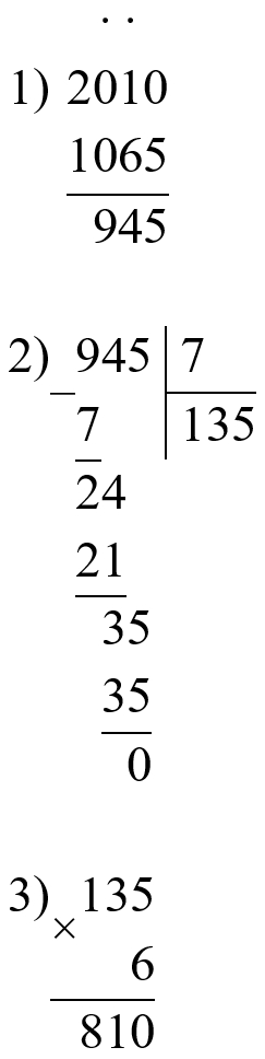 Пояснение к заданию 439