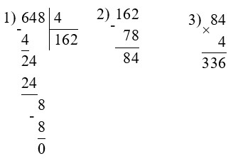 Пояснение к заданию 13-1