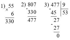 Пояснение к заданию 13-2