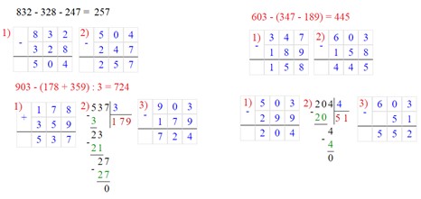 Пояснение к заданию 195