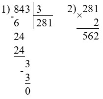 Пояснение к заданию 222-3