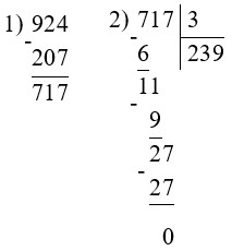 Пояснение к заданию 230-2