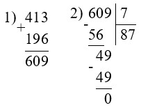 Пояснение к заданию 230-3