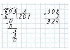 Пояснение к заданию 238-4