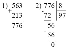 Пояснение к заданию 253-2